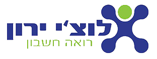 ירון לוצי רואה חשבון בנהריה
